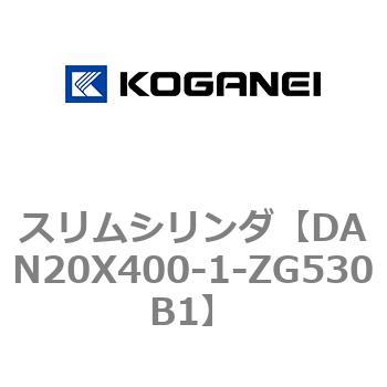 スリムシリンダ コガネイ