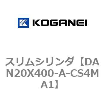 スリムシリンダ コガネイ