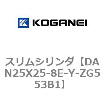 スリムシリンダ コガネイ