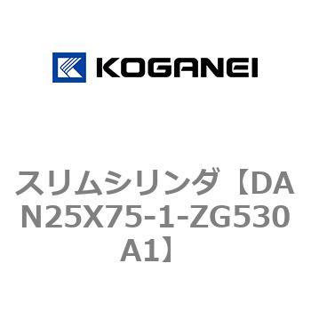 スリムシリンダ コガネイ