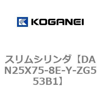 スリムシリンダ コガネイ