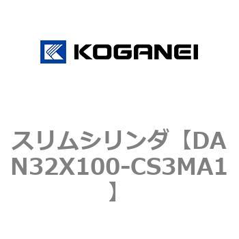 スリムシリンダ コガネイ