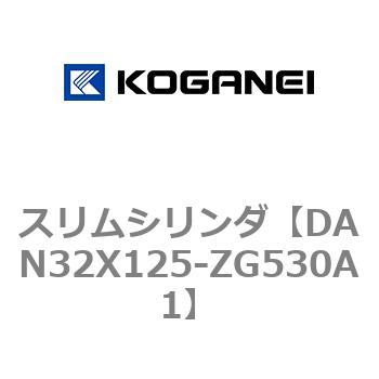 スリムシリンダ コガネイ