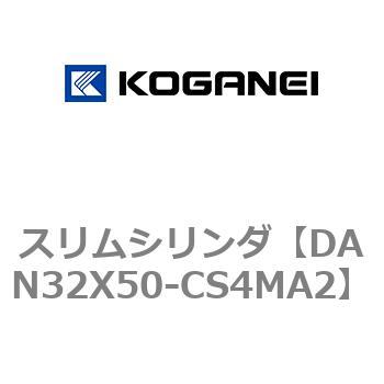 スリムシリンダ コガネイ