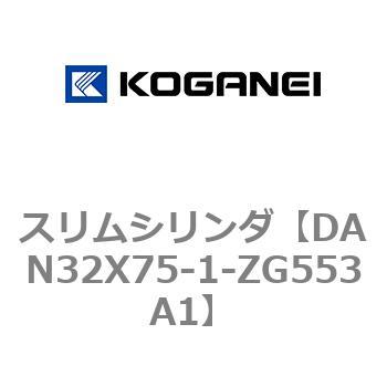 スリムシリンダ コガネイ