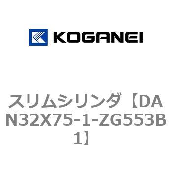 スリムシリンダ コガネイ