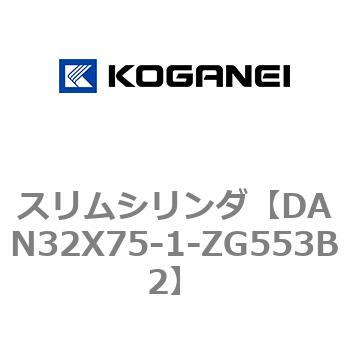 スリムシリンダ コガネイ