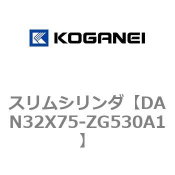 スリムシリンダ コガネイ