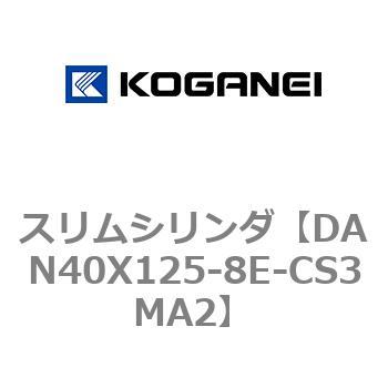 スリムシリンダ コガネイ