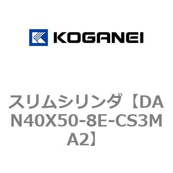 スリムシリンダ コガネイ