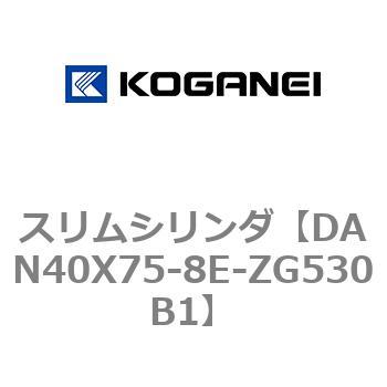 スリムシリンダ コガネイ