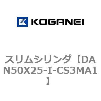 スリムシリンダ コガネイ