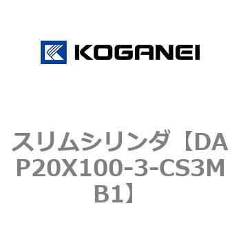 スリムシリンダ コガネイ