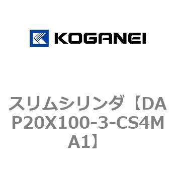 スリムシリンダ コガネイ