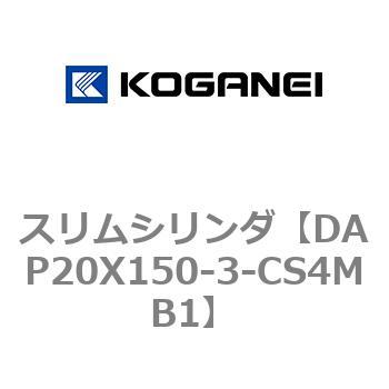 スリムシリンダ コガネイ
