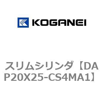 スリムシリンダ コガネイ