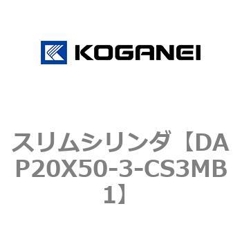 スリムシリンダ コガネイ