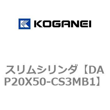 スリムシリンダ コガネイ