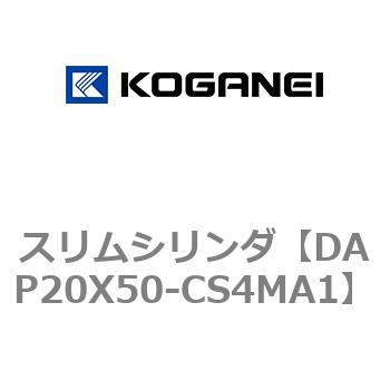 スリムシリンダ コガネイ