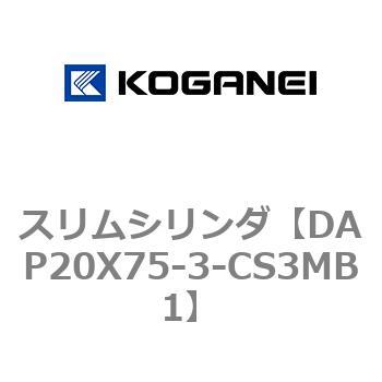 スリムシリンダ コガネイ