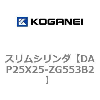 スリムシリンダ コガネイ