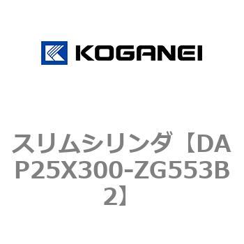 スリムシリンダ コガネイ