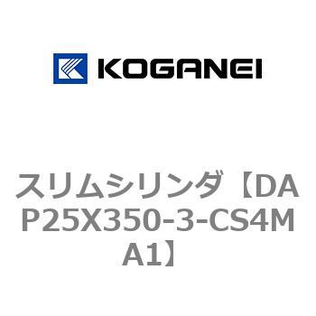 スリムシリンダ コガネイ