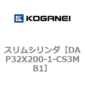 スリムシリンダ コガネイ