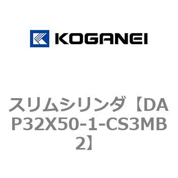 スリムシリンダ コガネイ
