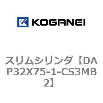 スリムシリンダ コガネイ