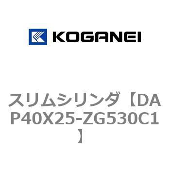 スリムシリンダ コガネイ