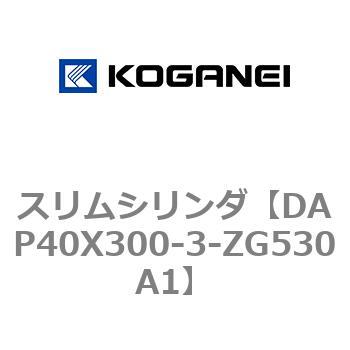 スリムシリンダ コガネイ