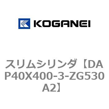 スリムシリンダ コガネイ