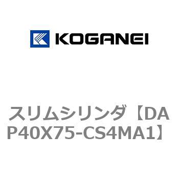 スリムシリンダ コガネイ
