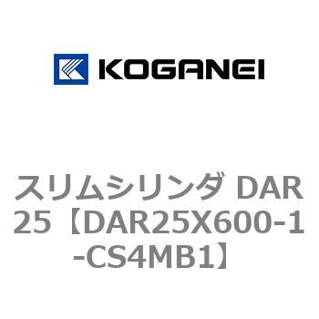 スリムシリンダ DAR25 コガネイ