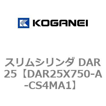 スリムシリンダ DAR25 コガネイ