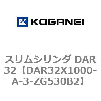 スリムシリンダ DAR32 コガネイ