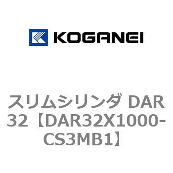 スリムシリンダ DAR32 コガネイ