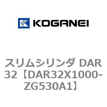 スリムシリンダ DAR32 コガネイ