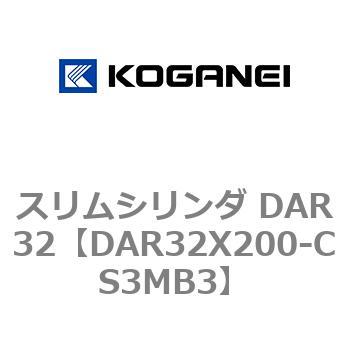 スリムシリンダ DAR32 コガネイ