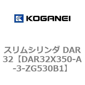 スリムシリンダ DAR32 コガネイ