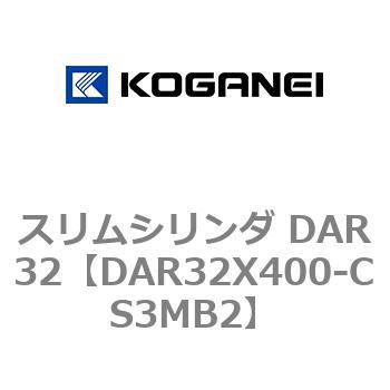 スリムシリンダ DAR32 コガネイ