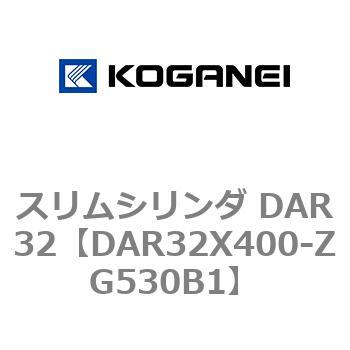 スリムシリンダ DAR32 コガネイ