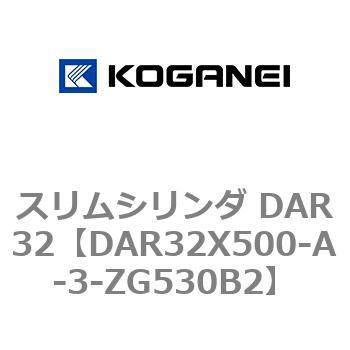 スリムシリンダ DAR32 コガネイ