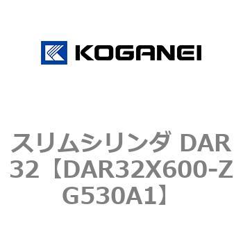 スリムシリンダ DAR32 コガネイ