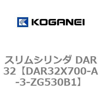 スリムシリンダ DAR32 コガネイ