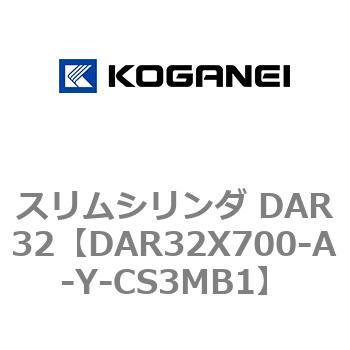 スリムシリンダ DAR32 コガネイ