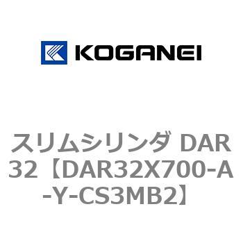 スリムシリンダ DAR32 コガネイ
