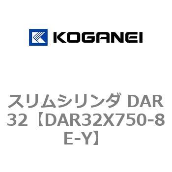 スリムシリンダ DAR32 コガネイ