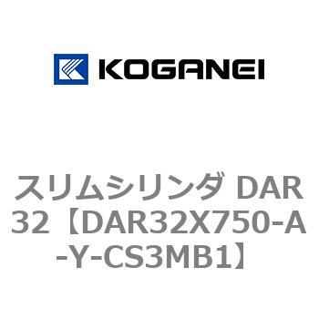 スリムシリンダ DAR32 コガネイ